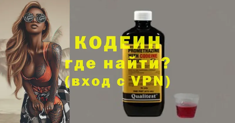 Кодеин напиток Lean (лин)  наркошоп  Касимов 